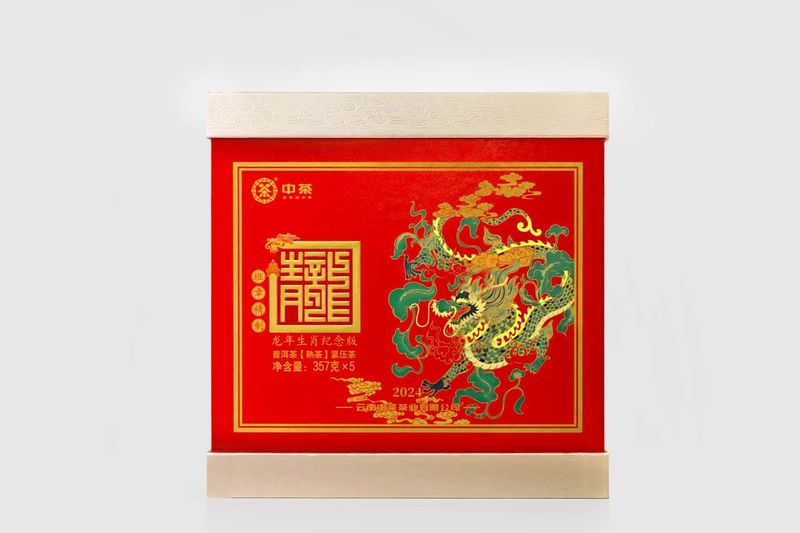 龙年特色普洱茶礼盒：传统工艺与现代设计的完美融合