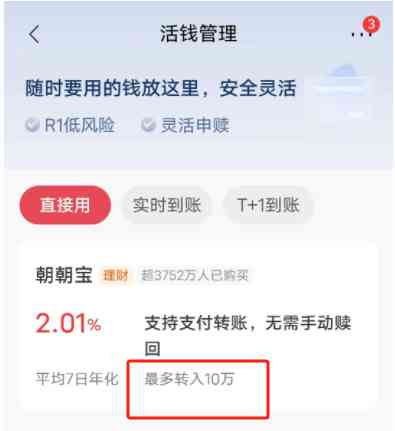 美团逾期还款难题：更低金额限制引发关注