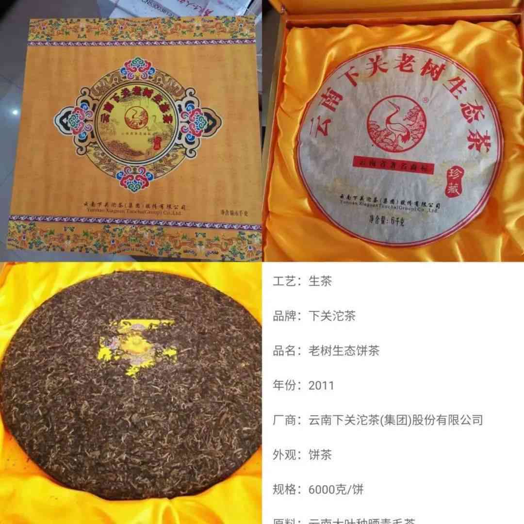 普洱茶多少钱一饼红盒