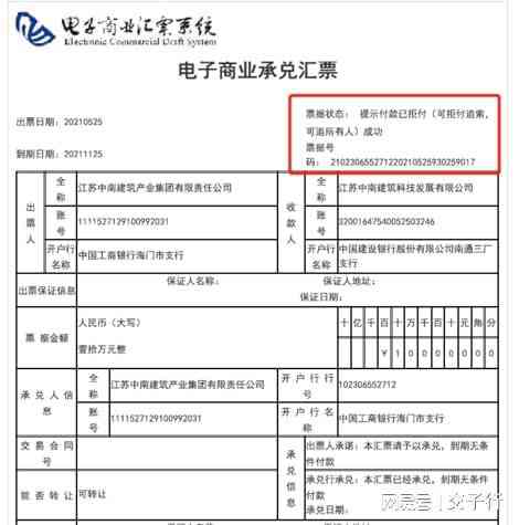 中南建设商票逾期多少天可以用？解决方法一览