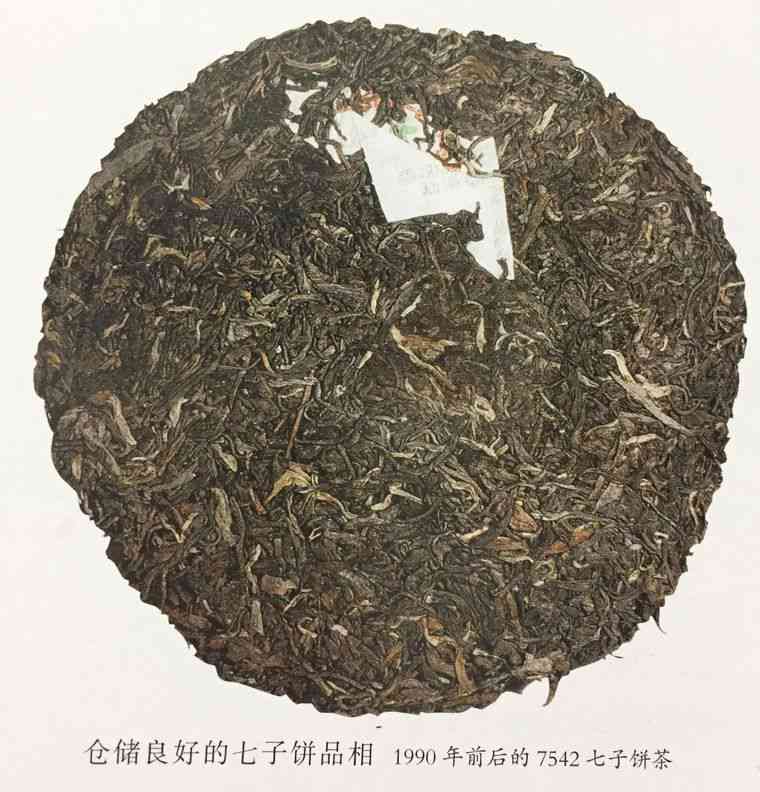 怎么看普洱茶受潮没坏