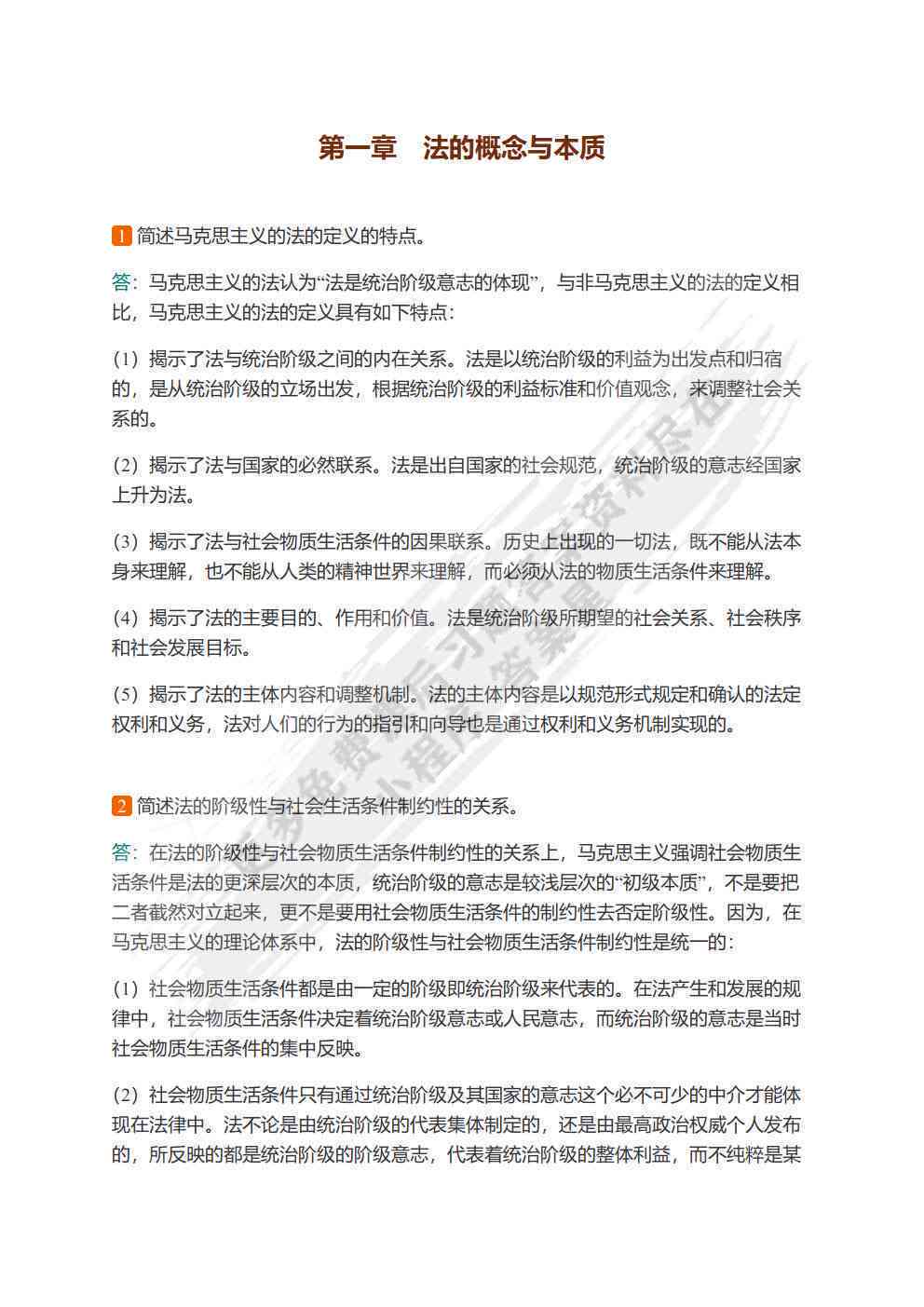 美团逾期案件开庭：可能涉及的法律问题和解决办法全面解析