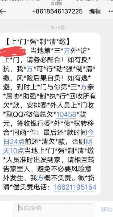 现在逾期多久会被抓？爆、、上门、打电话催的时间分别是多久？