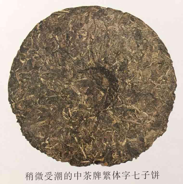 怎么看普洱茶受潮没有