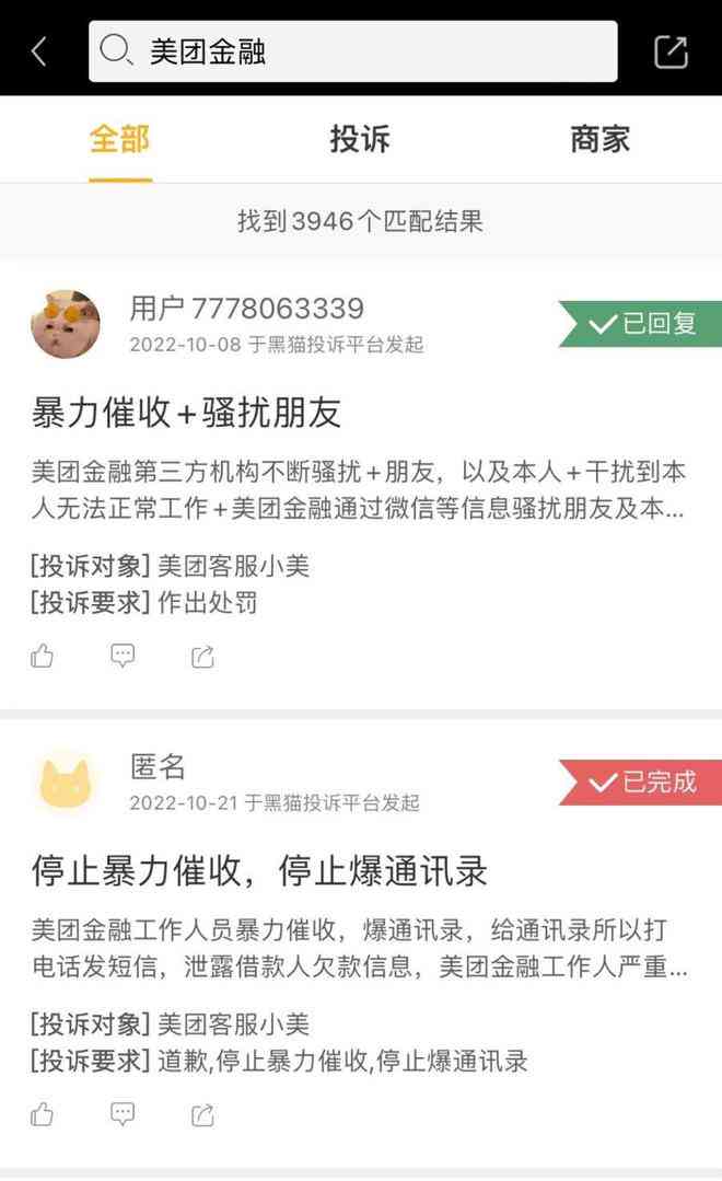 贷款逾期后，是否可以在美团上消费？如何解决逾期导致的美团账户问题？