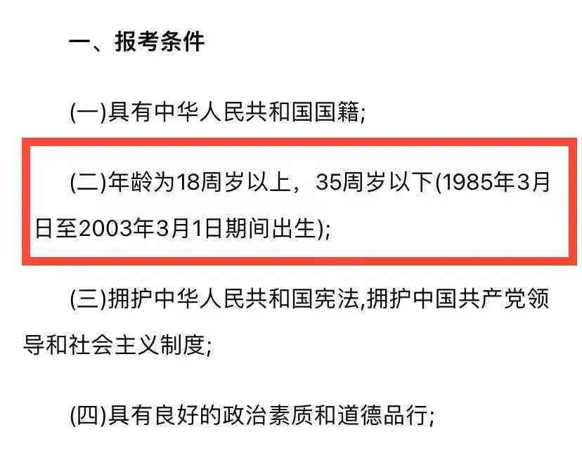 美团逾期还款是否会影响公务员考试及编制？解答你关于考公考编的所有疑问