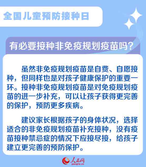 美团逾期对孩子的影响：了解详情及预防措