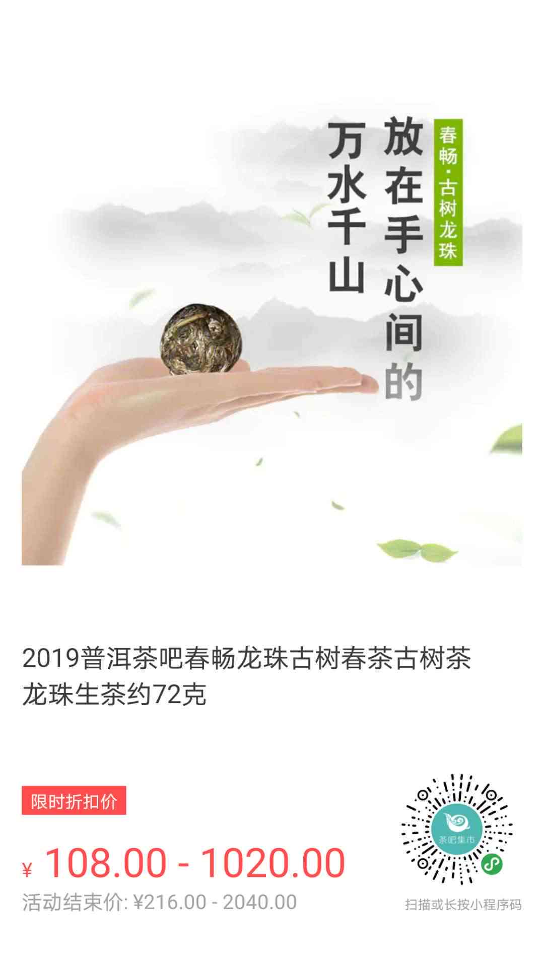 全方位指南：如何正确保存普洱茶龙珠，以保持其香气和口感？