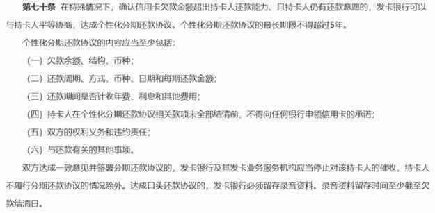 工行信用卡逾期协商全攻略：详细步骤、常见疑问解答及影响分析