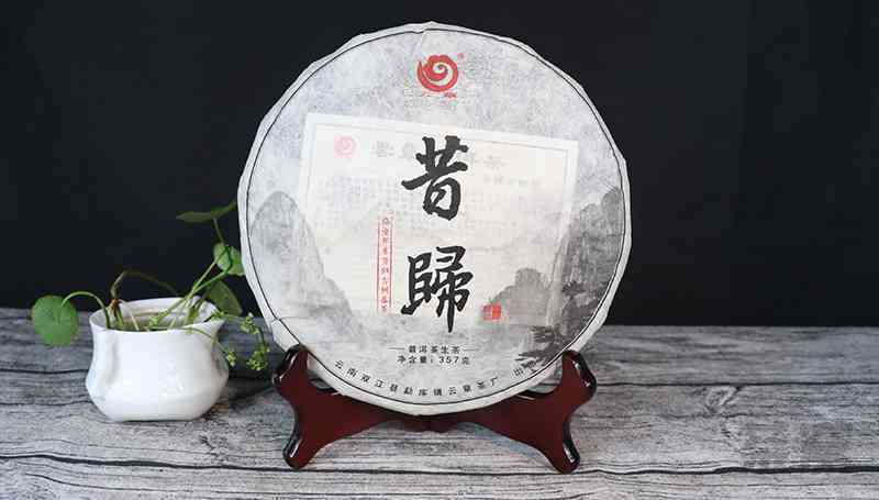 昔归普洱茶价格375克：了解昔归普洱茶生茶的价格和特点