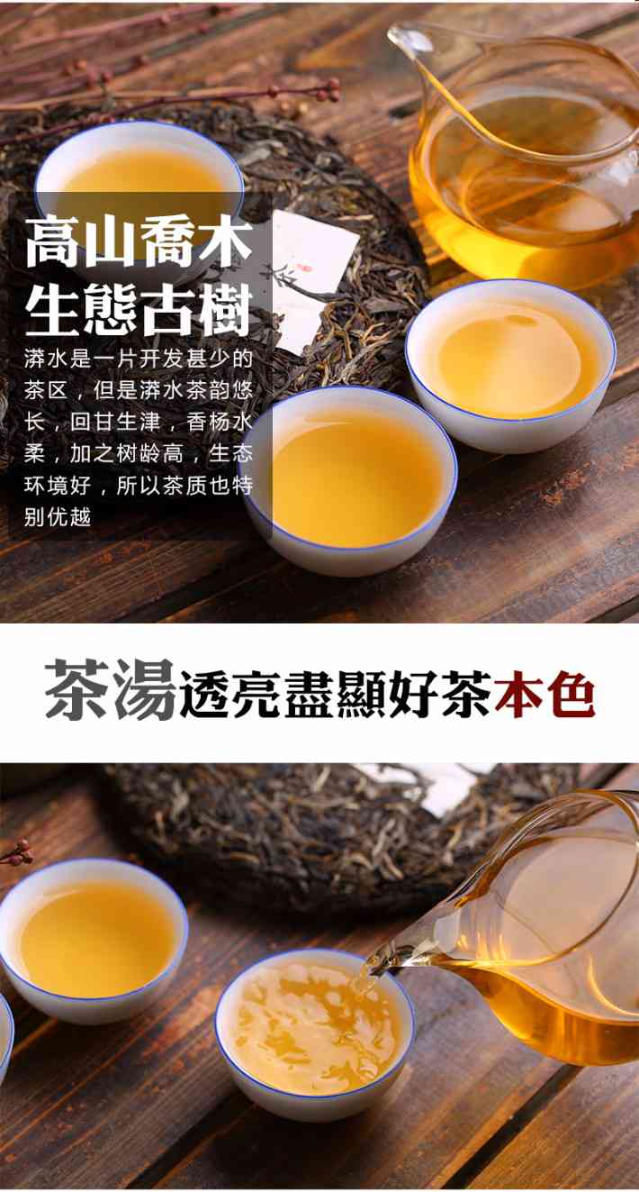 木茶云南普洱茶生茶