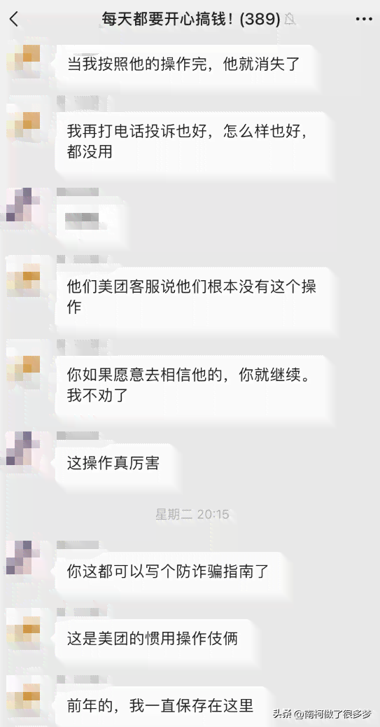 美团借钱逾期遭遇困扰，如何妥善应对处理？