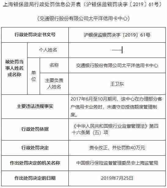 工行信用卡逾期十年的处理方式和后果，如何解决信用污点问题？