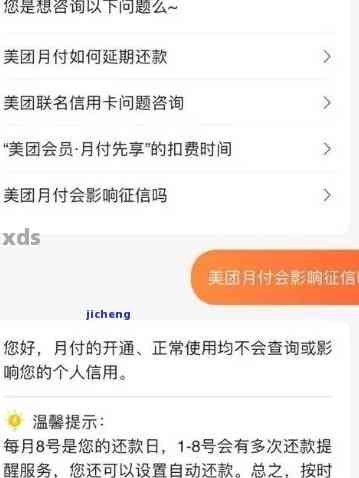 美团外卖逾期还款攻略：处理后果及解决流程一览