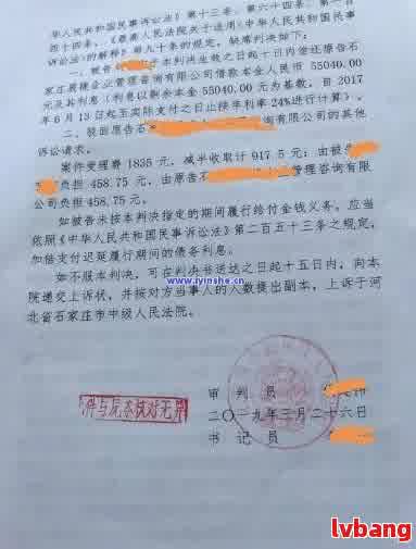 关于逾期款项还呗案件的法庭审理安排通知