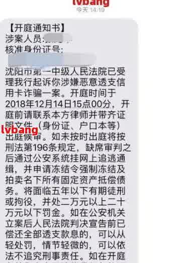 关于逾期款项还呗案件的法庭审理安排通知