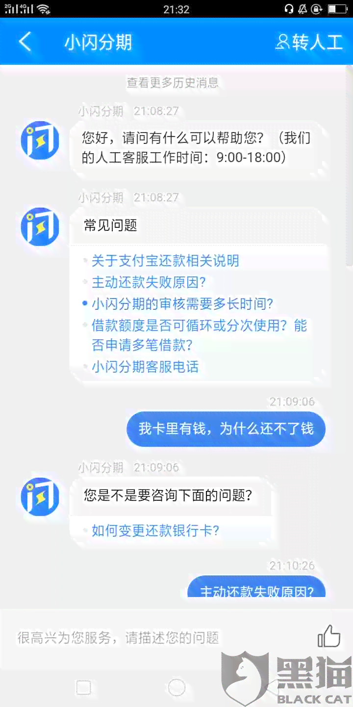 还呗逾期说明天开庭