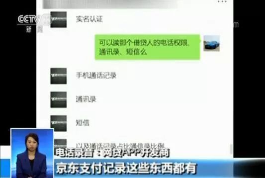 网贷逾期信息安全风险：如何避免照片曝光和通讯录被？