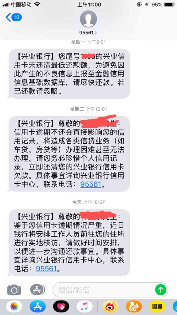 美团借钱逾期半个月，为何突然安静？