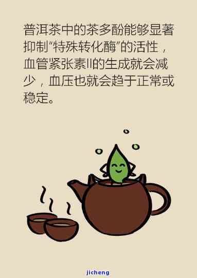 '普洱茶能预防败血症嘛女性：喝普洱茶可助心脑血管健，但需注意适量。'