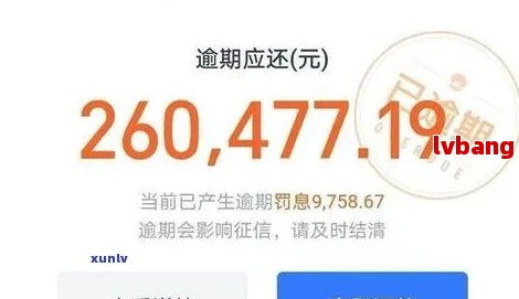 借呗逾期了几个小时会有不良后果吗？怎么办？