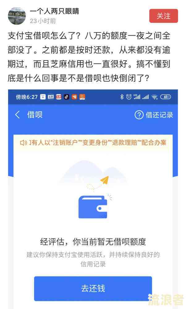 借呗逾期几个小时用不了了怎么办