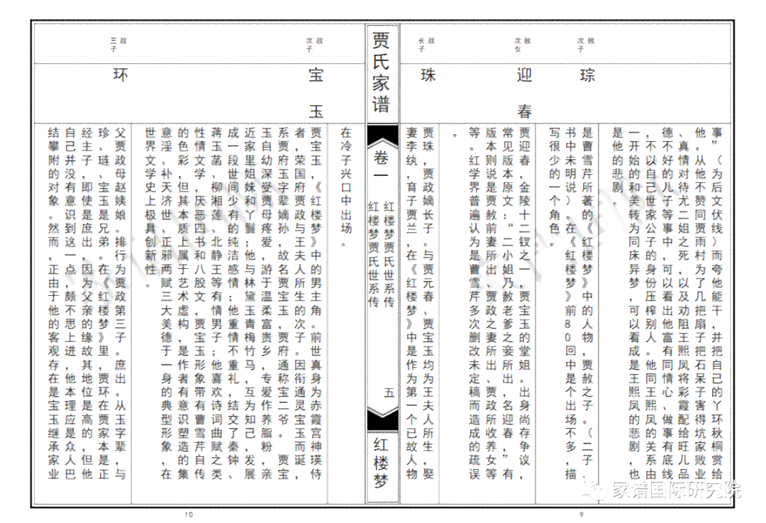 张廷玉家族族谱：历史、成员、成就及传承全方位解析