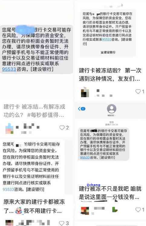 美团逾期冻结支付宝微信银行卡真的吗？如何应对？