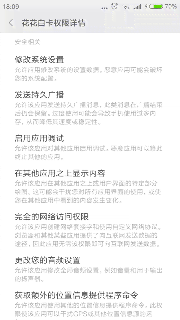 美团网提醒：欠款逾期未处理可能导致严重后果，您正面临什么转变？