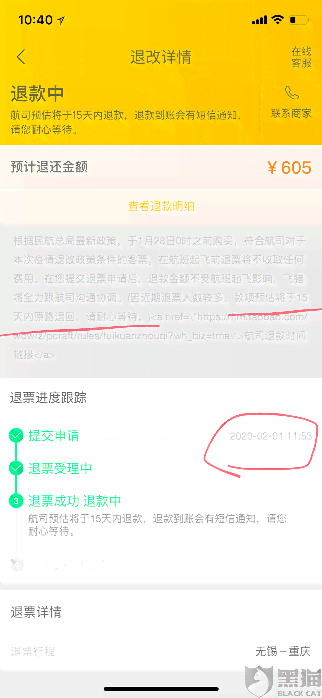 美团外卖逾期订单如何处理？超过几天算逾期？退款流程是怎样的？