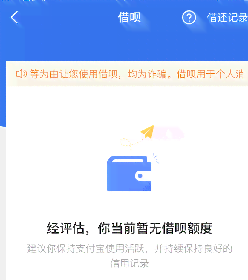 借呗逾期一次：是否会长期影响我的信用及使用权限？