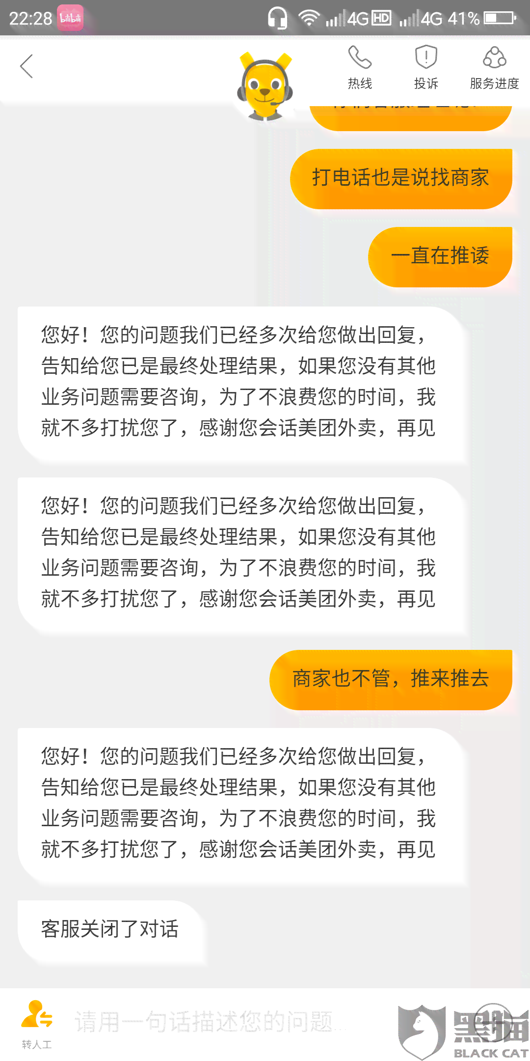 美团借款逾期处理全攻略：怎么办、投诉、怎么解决？