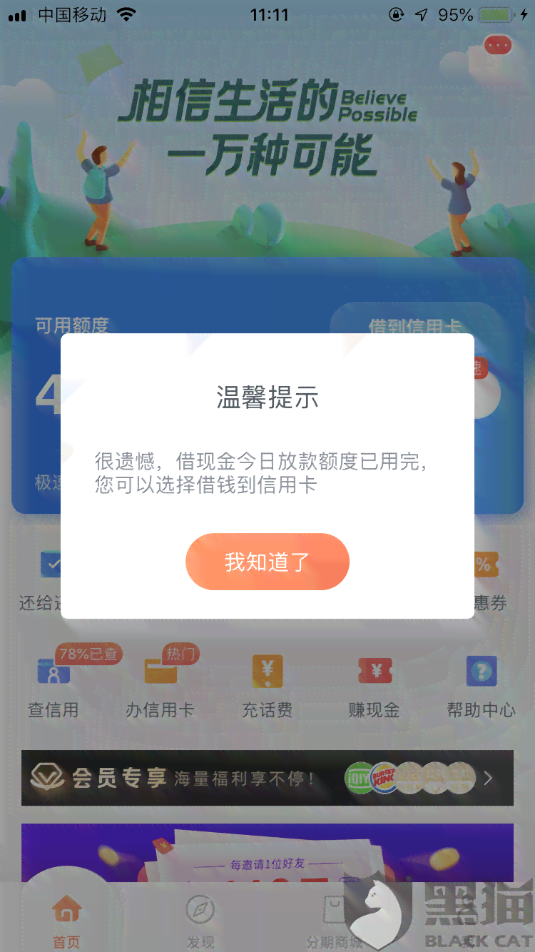 信用额度和余额0,当前无逾期。信用额度为0余额5226,信用额度0余额629