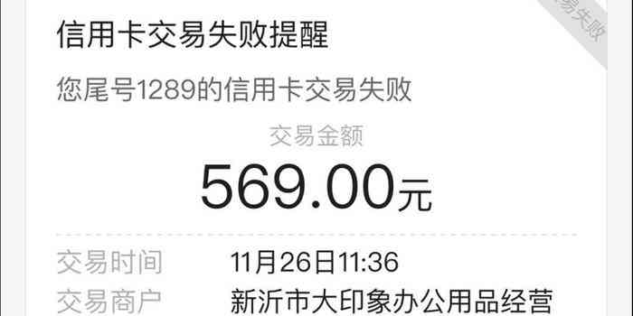 信用额度和余额0,当前无逾期。信用额度为0余额5226,信用额度0余额629