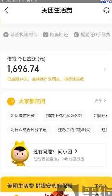 美团借钱逾期后，是否可以协商慢慢还款？