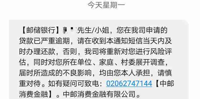 邮你贷逾期一天还款后，是否可以再次循环借款？如何避免逾期影响信用记录？