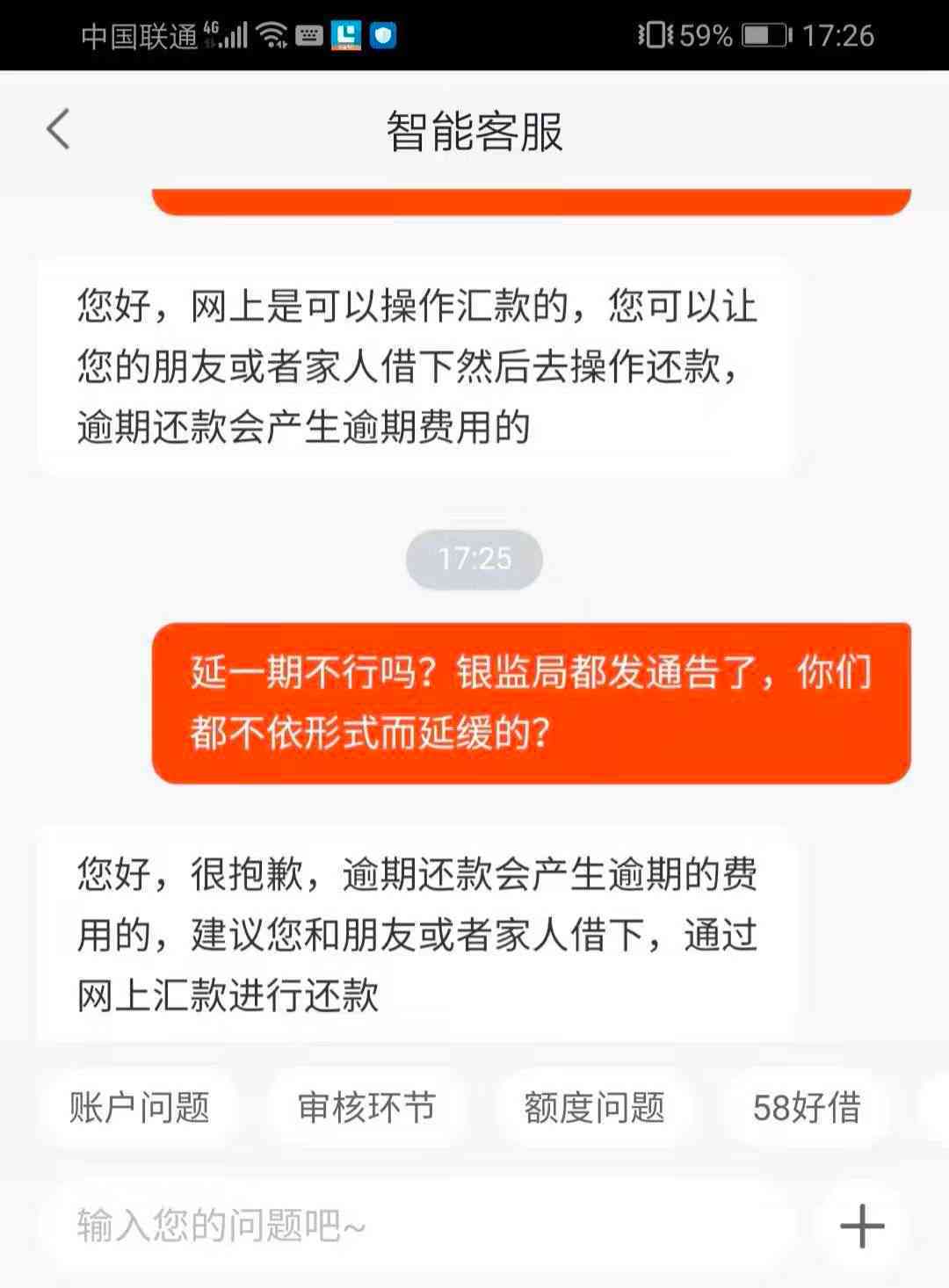 逾期90大额贷款没还，还能贷网贷吗？怎么办？