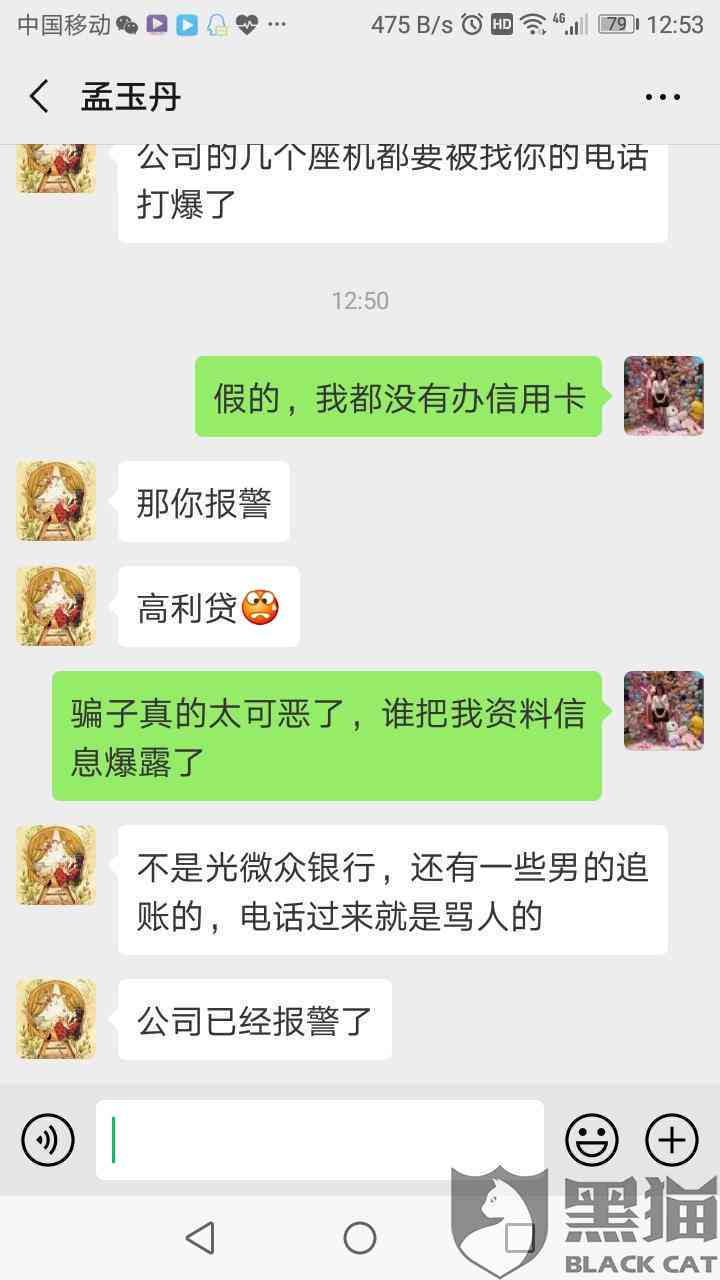 微粒贷逾期三天：是否会联系联系人？了解真实情况及应对方式