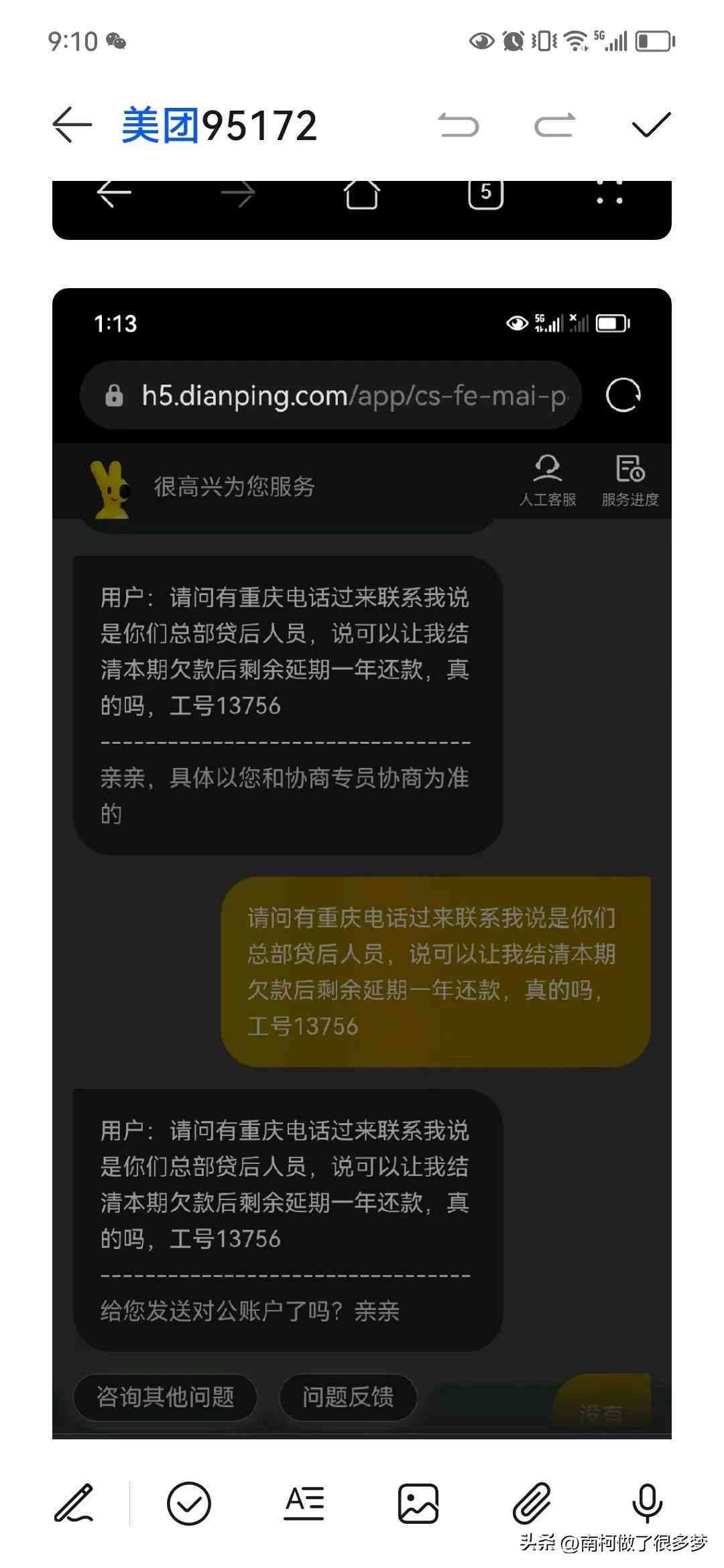 如何应对美团借款逾期并处理上门问题