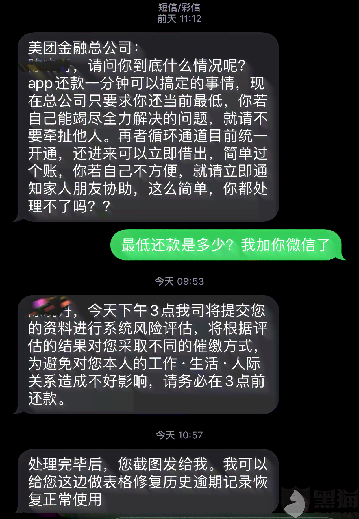 美团生活费还款相关罚款细节解析 - 避免逾期的经济损失