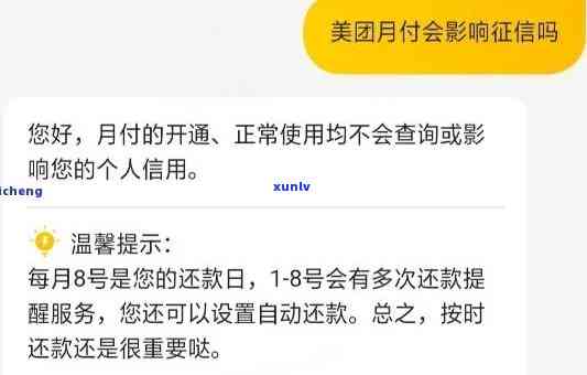 美团生活费逾期罚息详细计算方法与影响解读，解答用户关心的逾期问题