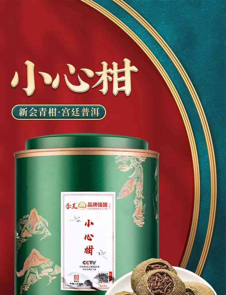 小青柑普洱茶批发厂家