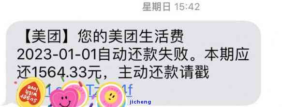 美团逾期与抖音关联：可能的后果及应对策略