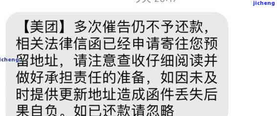 美团逾期与抖音关联：可能的后果及应对策略