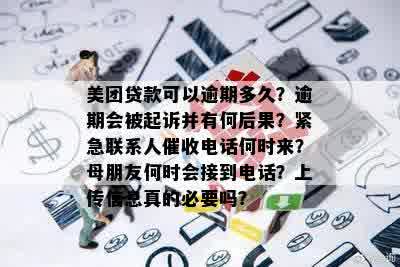 揭秘美团如何成功联系抖音：原因、过程及影响全解析