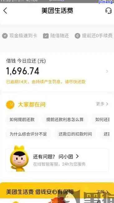 美团生活费逾期2万多3个月会上门吗？会立案吗？