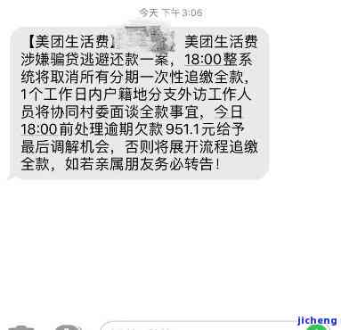 美团生活费逾期2万多3个月会上门吗？会立案吗？