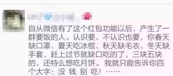 美团逾期，拉入失信人名单，是真的吗？