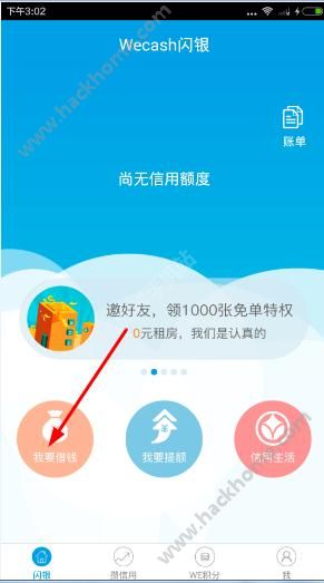 美团逾期会上大数据平台：对用户进行信用评估。