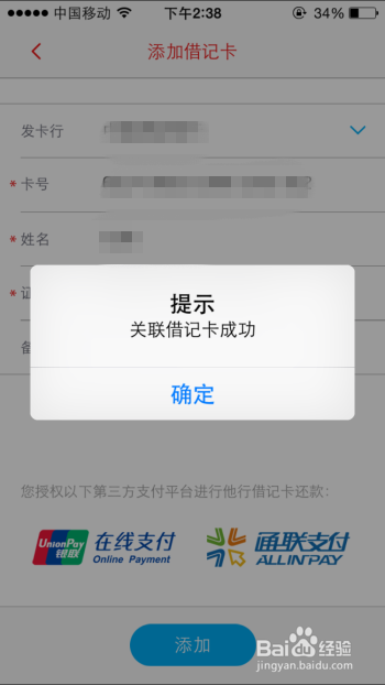 为什么信用卡还款要用借记卡